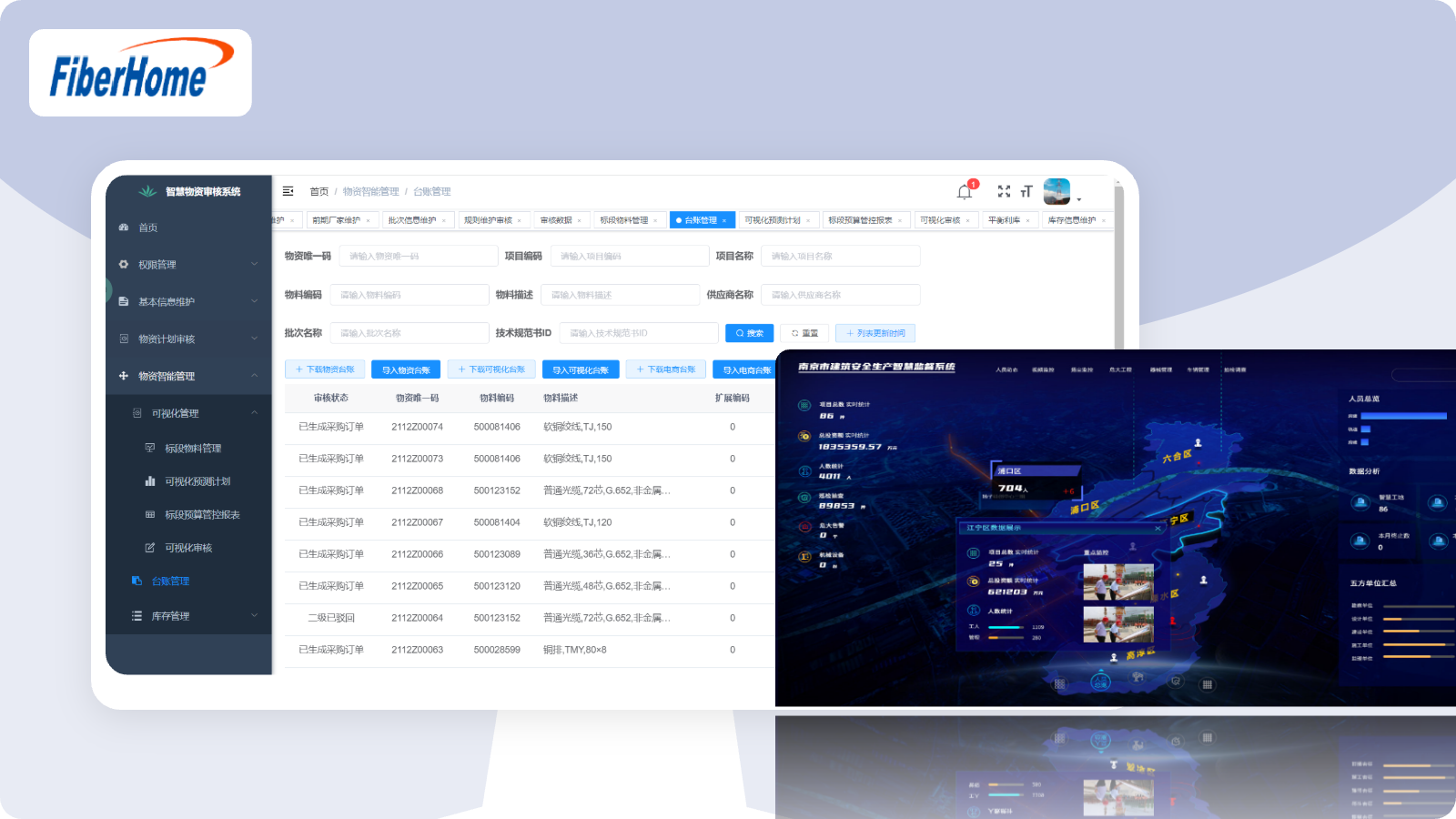 水资源配置工程智慧工地监管平台