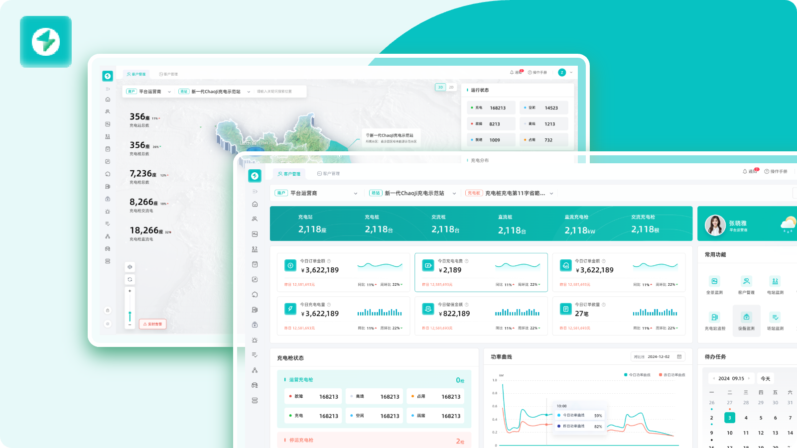 电动车充电运营平台