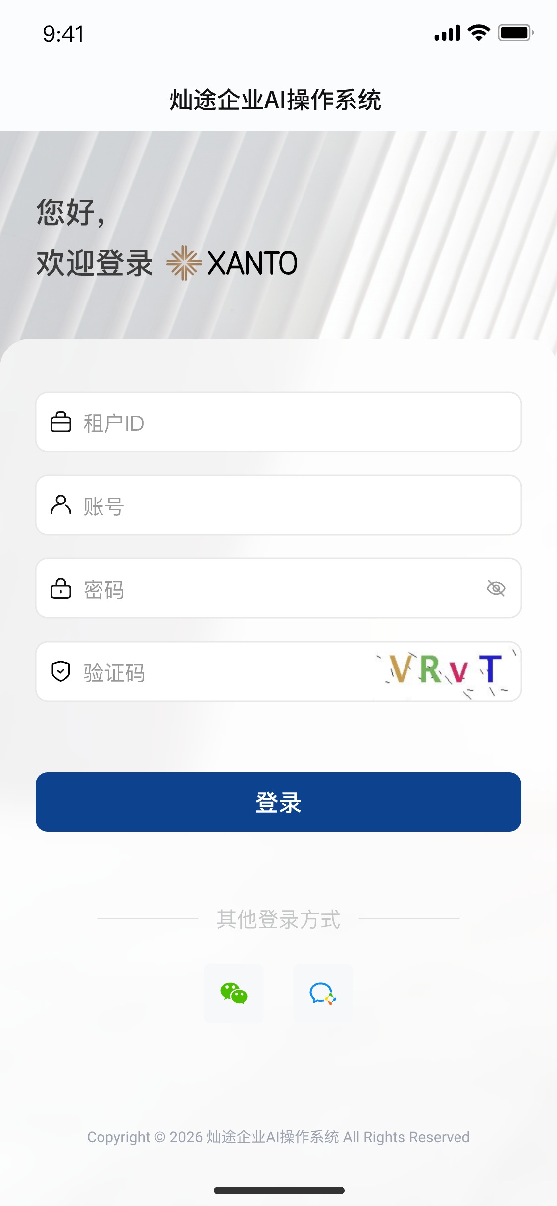 移动端登录页面